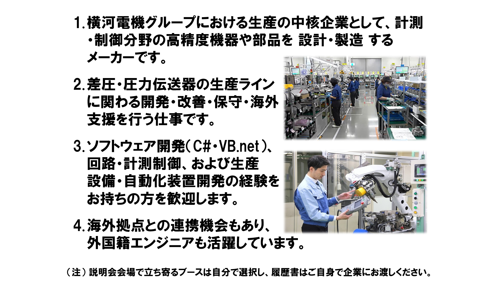 仕事、バイト、正社員